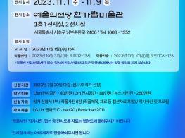 한국미술 : 과거, 현재 그리고 미래  기사 이미지